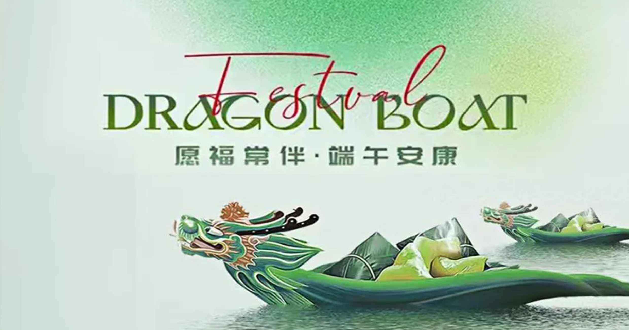 端午佳节研姿祝小伙伴们无论甜咸，“粽”是好运。