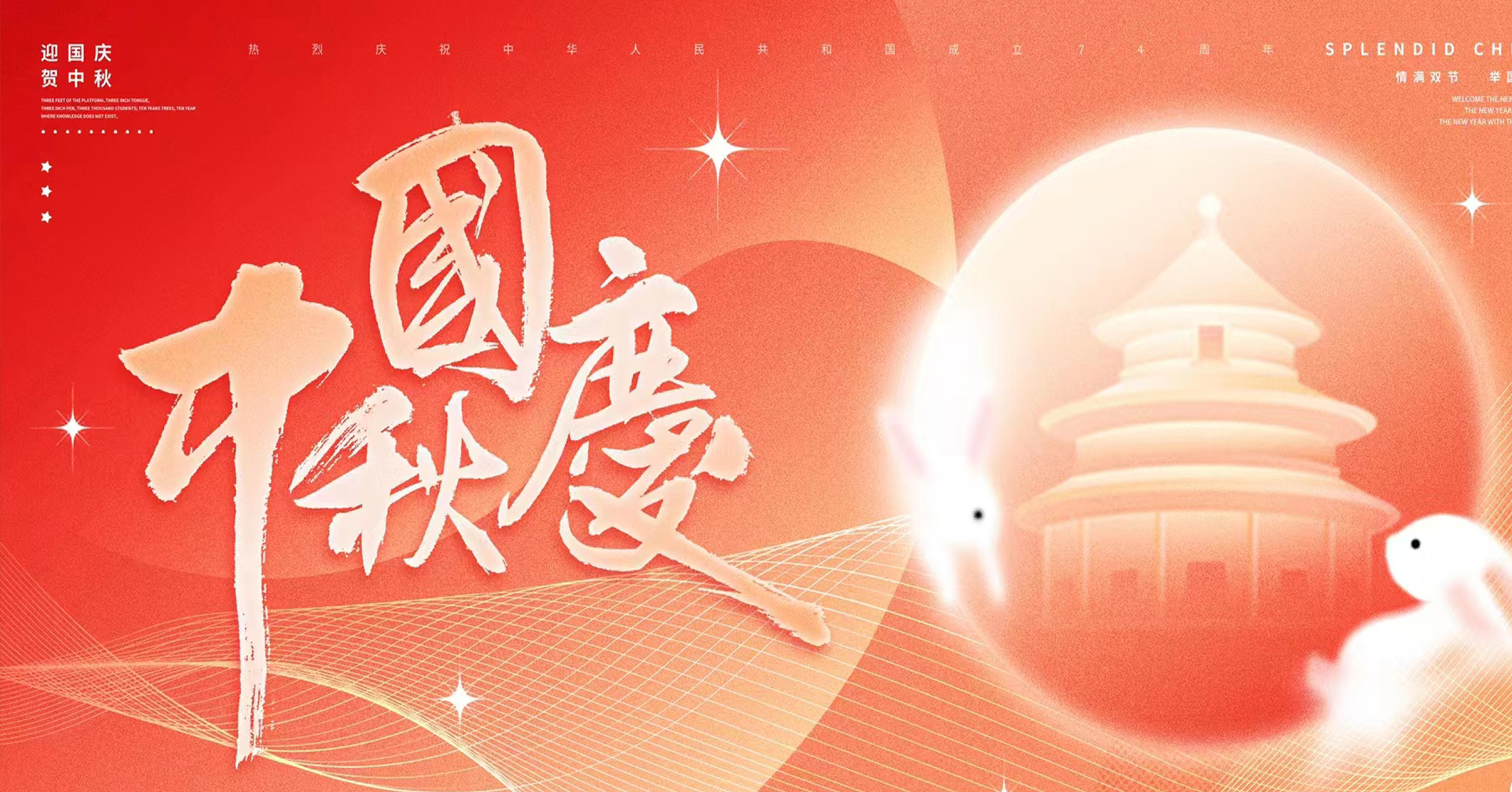 月满中秋，喜迎国庆｜研姿为全体员工发放暖心福利